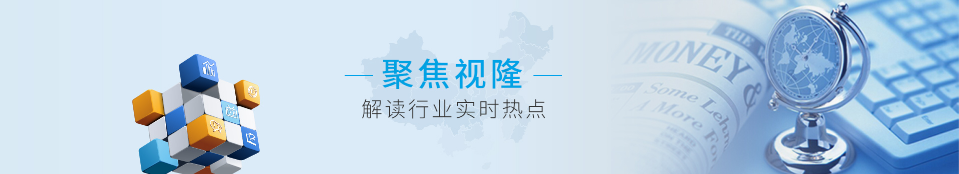 视隆光电-聚焦视隆，解读行业实时热点